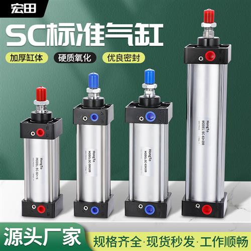 标准气动气缸大推力小型SC32X40X50X63X80X100X125X160X200X300-S