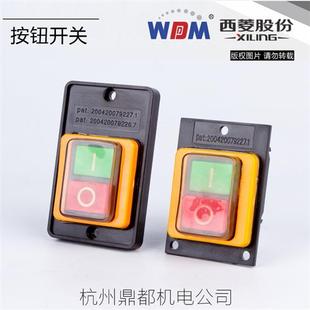西菱台式钻床按钮开关LC3-B型LC3-10钻床开关 攻丝机开关LC3-B型2
