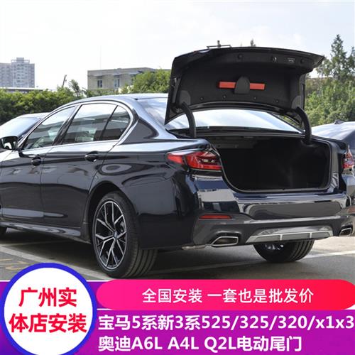 适用宝马5系525li新3系325/320/4系X1/X3/i3/X5 mini电动尾门原厂