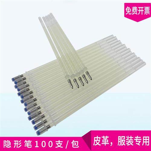 紫外线隐形笔荧光划线记号魔术笔皮革服装专用笔芯代替高温消失笔