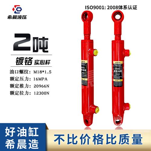 40双向液压油缸大全1吨2吨油顶双耳环定做加工小型农机升降液压缸