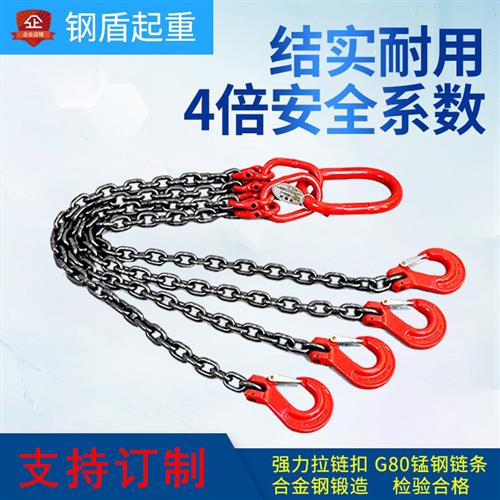 起重链条吊索具G80锰钢链条吊环吊钩两四腿行车吊车模具吊链四腿