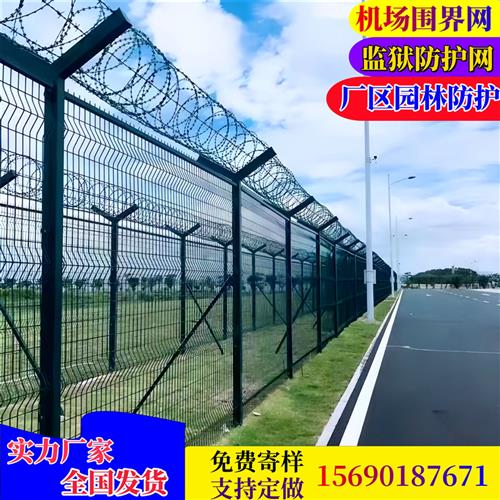 机场监狱园林圈地围栏桃型柱Y型柱护栏网高速公路桥梁防抛隔离网