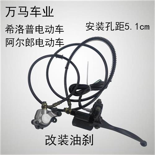 希洛普阿尔郎电动滑板车10寸油刹油碟碟刹器刹车片维修零配件