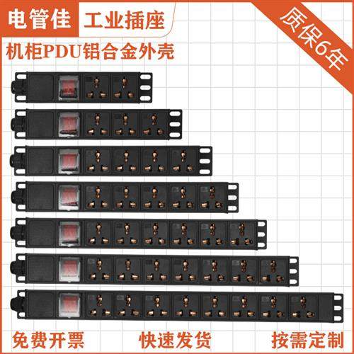 PDU机柜电源竖装24568位万用孔开 关10A16A弱电箱工业排插座接线