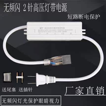 智能led灯带无频闪控制器适配器40米负载镇流器2835灯带插头220v