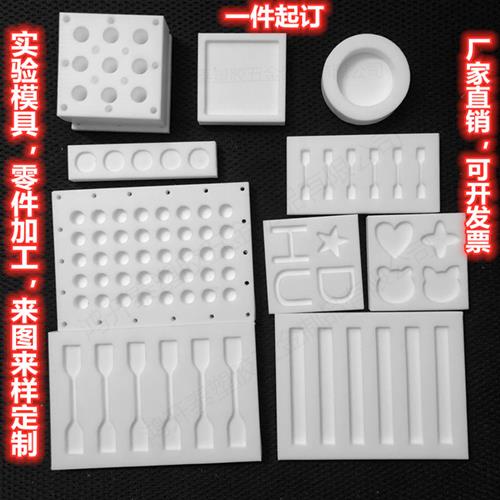 聚四氟乙烯拉伸测试 铁氟龙冲击弯曲实验室 哑铃压缩凹槽模具加工