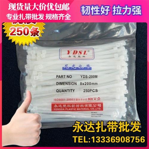 8*200mm自锁式尼龙扎带塑料大扎线固定捆绑束线带勒死狗白色黑色