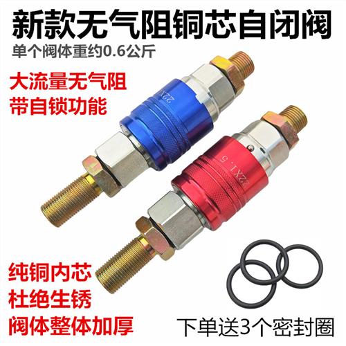 挂车螺旋气管链接阀自封阀牵引车快速接头加厚防爆大气量汽车配件