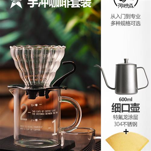 手冲咖啡壶套装家用煮咖啡器具 v60咖啡过滤杯细嘴小型滴漏玻璃式