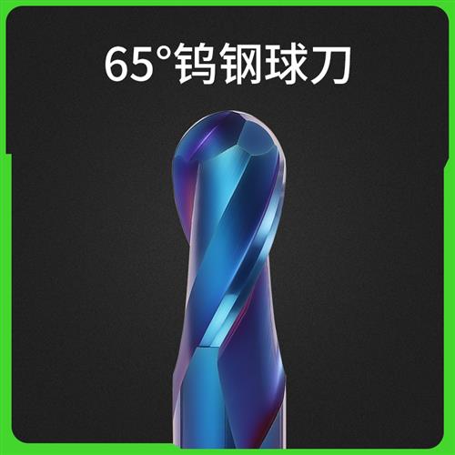65度钨钢铣刀球刀不锈钢R0.5硬质合金球头铣刀纳米模具刀具R3R5R6