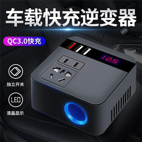 点烟器车载逆变器12V24V转220V转换器多功能汽车货车用插座充电器