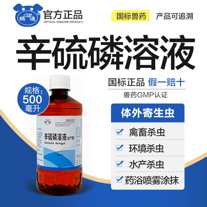 除癞灵癞瞒灵喷雾皮肤病狗狗猪牛羊兽用药体外驱虫药蜱虫跳蚤虱子