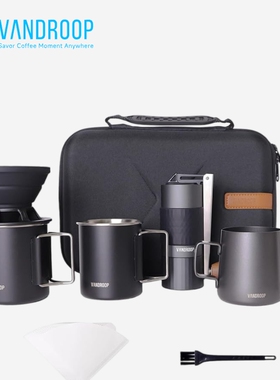 VANDROOP户外手冲咖啡套装便携旅行露营咖啡装备野营咖啡组合装备