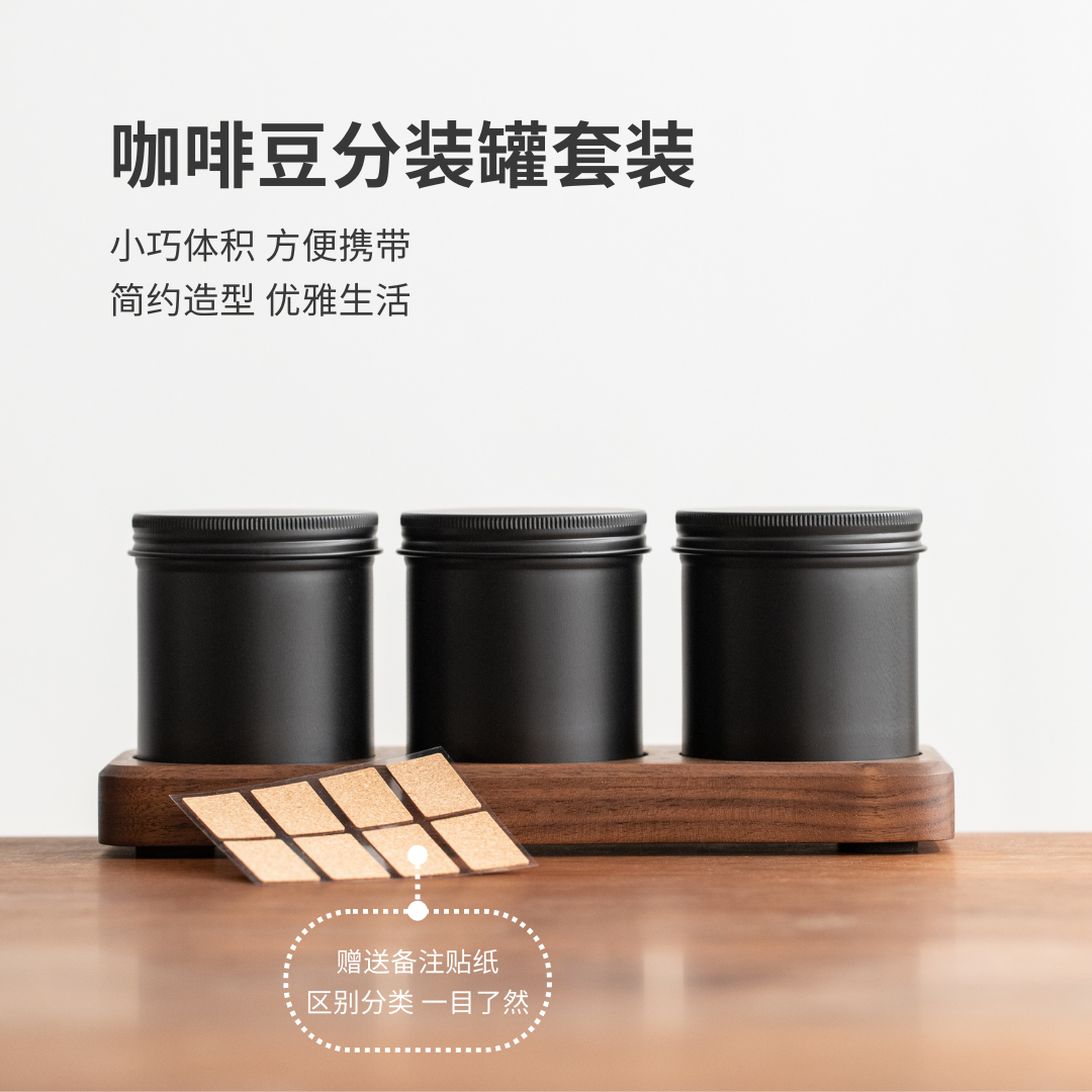 咖啡豆分装瓶80克咖啡粉密封罐