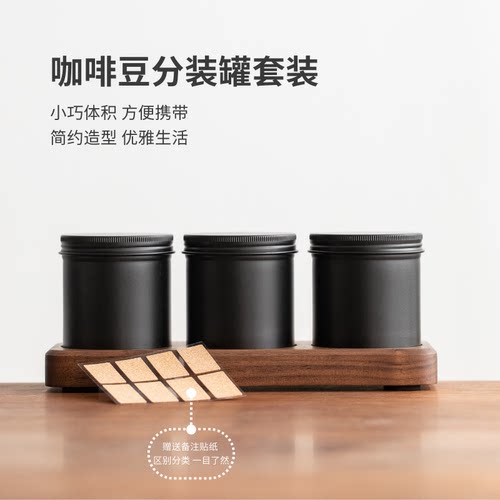 VandroopCoffee美式复古密封罐