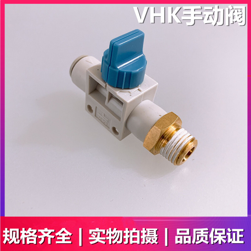 SMC全新原装手动阀VHK3-04F/06F/08F/10F/12F-M5/01S/02S/03S/04S