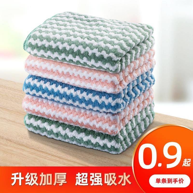 Double-layer Absorbent Microfiber Kitchen Dish Cloth towel