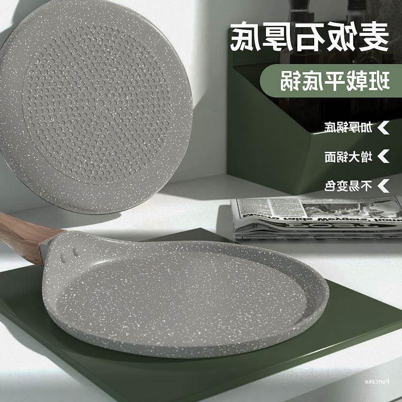non-stick frying pan induction cooker cooking pot不粘平底锅