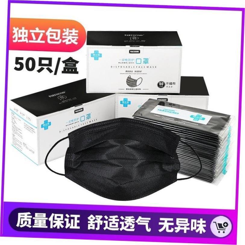 50Pcs Black Face Mask Surgical Disposable 3 Layers Medical