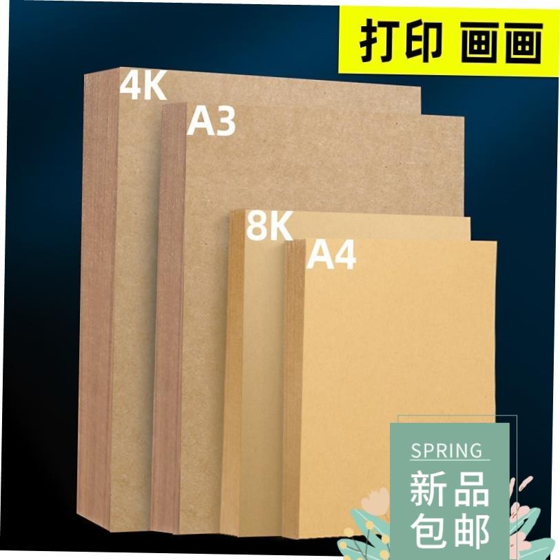 A3 A4 Kraft Brown Paper Craft Thick Cardboard DIY Making120g