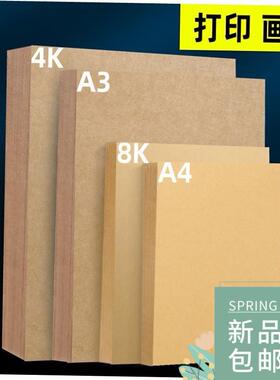 A3 A4 Kraft Brown Paper Craft Thick Cardboard DIY Making120g
