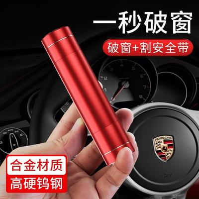 New car window breaker escape emergency safety hammer multi