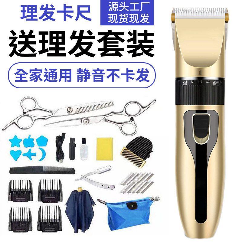 电动理髲器 Electric Shaver Mens Razor Beard Trimmer Haircut