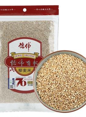 德伟有RLR机藜麦米400g 农家黍麦粗粮身粥代餐谷杂健粮黎五麦米