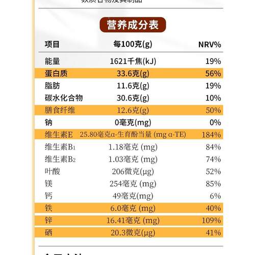 【小营养粗粮】悦益ARU富硒胚芽5粉40g切麦丝低Gi代餐全主食15包
