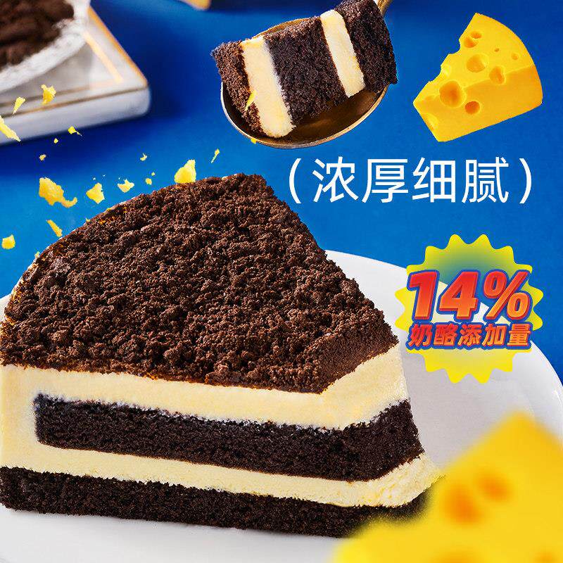 莲西施可碎冰IZM酪蛋糕可21乳0g生日蛋榴糕纽西兰进口奶酪糕点甜
