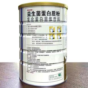 买1发2罐国ECV信优品生菌蛋白生质粉学青少年益中老年养大豆蛋白