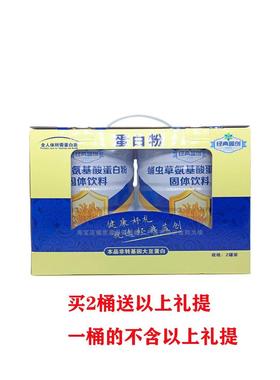 【买11NKC送罐 共2罐】经典创中蛹虫蓝草氨基酸蛋白质粉正品成人