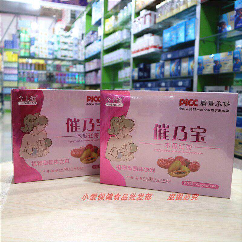 实体店发货催奶宝下奶茶宝哺乳期产后下奶汤增下奶奶神器增ZPP奶