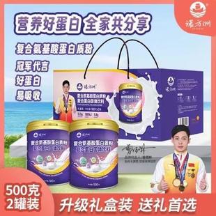 过礼节送礼诺方洲复0合氨基酸蛋白粉UKL50质克x2罐盒装 送长辈送年