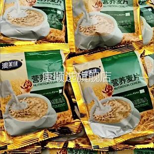 YET 麦点片营养早餐燕麦免亏煮老人小孩心食48零0克一包 本促销