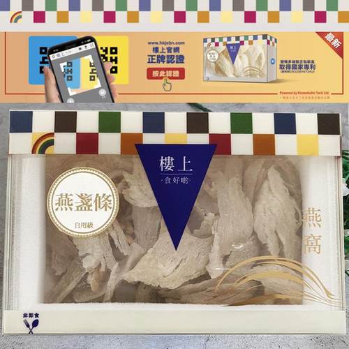 香港楼上正品燕盏条自用级）75. 6g 印尼进干盏NLP孕（期营口养滋