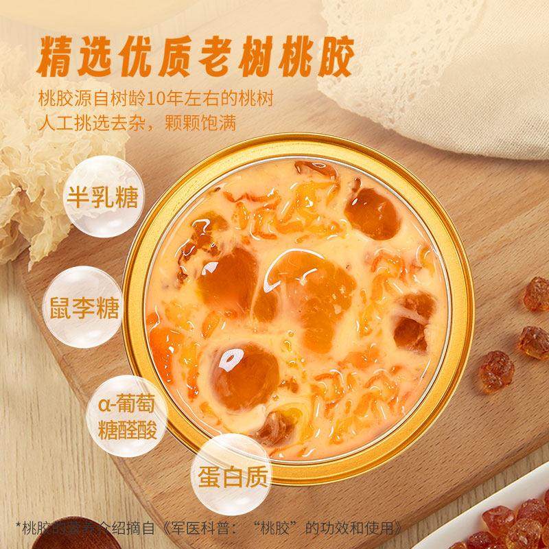 节【禧物社推荐杨】滋时端午送礼枝甘桃露胶花胶CXP开盖速食代早