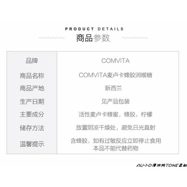 COVI0TA康维他麦卢M卡蜂UOT蜜薄荷味蜂蜜硬糖 蜂5胶糖 0克