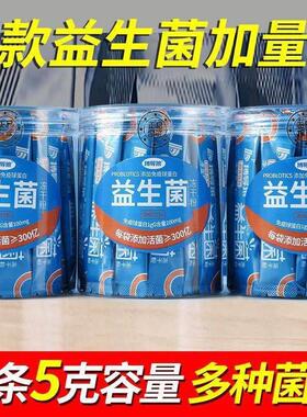 导狼益生菌益菌冻干粉成人老年男中女易生吸博收全家益生元BWO肠