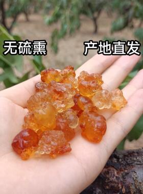 天然野生胶新货桃农家自摘人修剪地桃胶干QAN货无硫熏产直发5工00