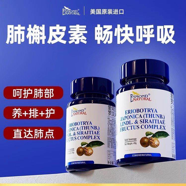 美国罗进口爱YLV司二盟呵护肺部保皮健保养覆合氢槲素汉果枇杷叶