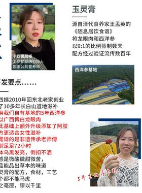 洋阿胶玉灵正品古VTW法膏蒸制气血桂圆西粉玉参林膏方上品都