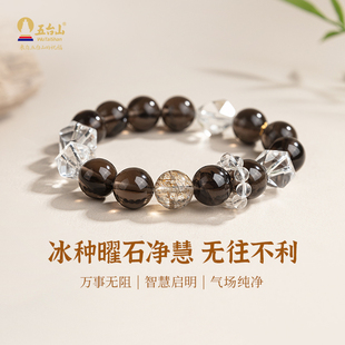 五台山白水晶黑曜石手串天然冰种曜石保平安金发晶转运珠招财手链