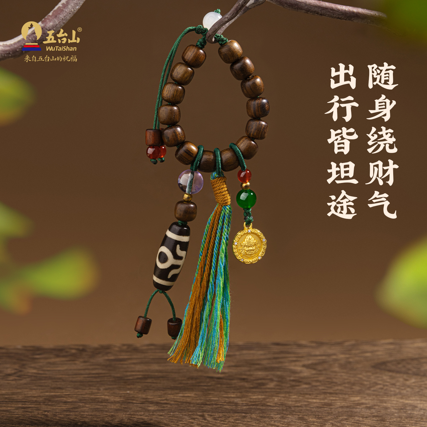 五台山天然鸡翅木黄财神天珠挂件