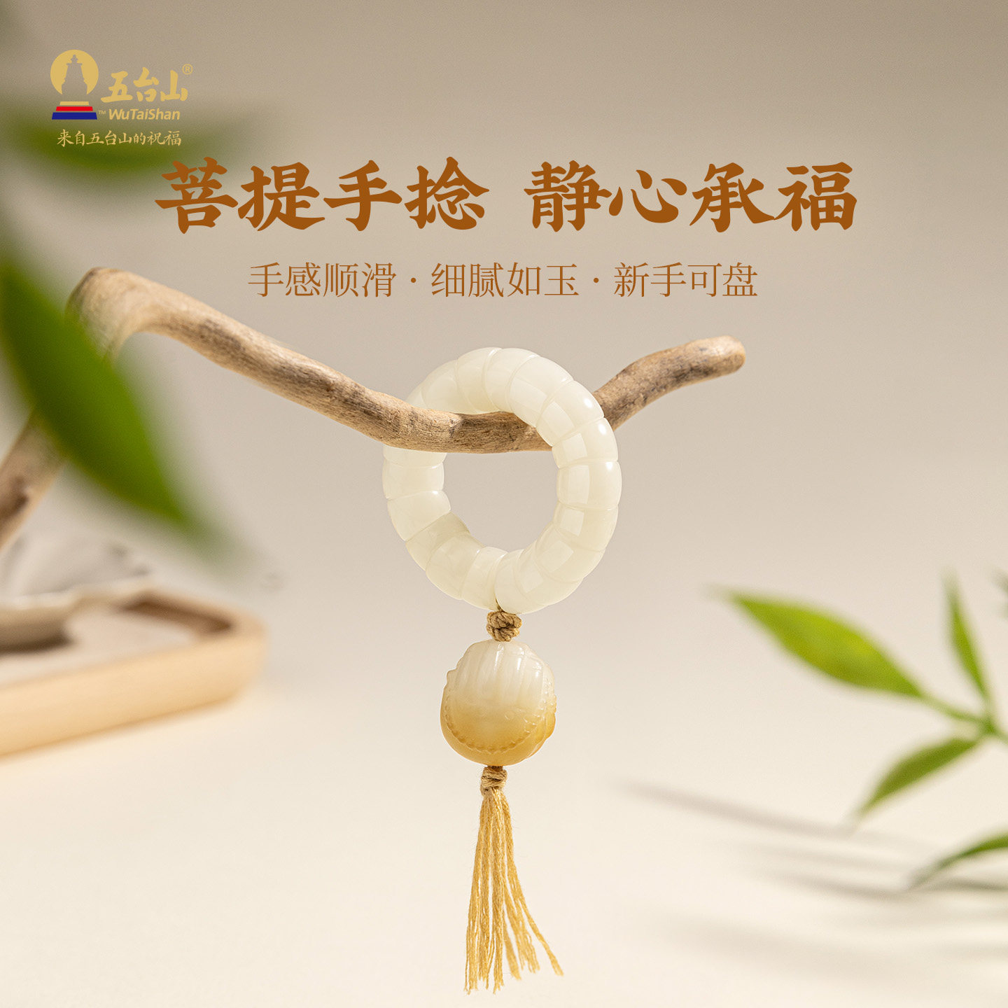 五台山菩提手串佛手猪大肠手捻