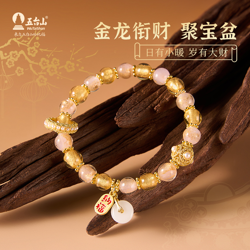 五台山招财香灰金箔琉璃手串女旺财运聚财手链 本命年上岸礼物