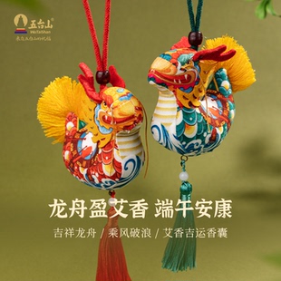 五台山龙舟香包挂件艾草驱蚊香囊包包挂饰中国风香袋车挂件保平安