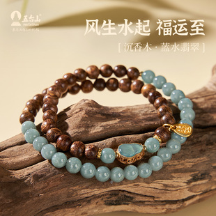 五台山天然沉香木手串翡翠葫芦福牌双圈木质佛珠手链新中式男女款