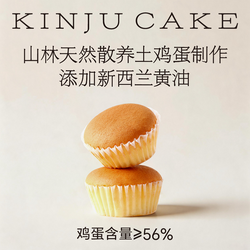 轻桔土鸡蛋糕戚风黄油小甜品点心无蔗糖营养健康糕点早餐休闲零食